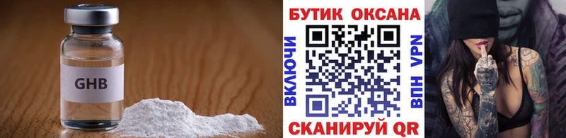Бутират BDO  Купить закладки  Горняк 