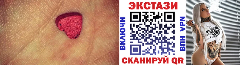 Экстази 250 мг  Купить  Горняк 