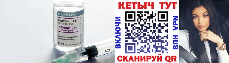 Кетамин VHQ  Купить где  Горняк 