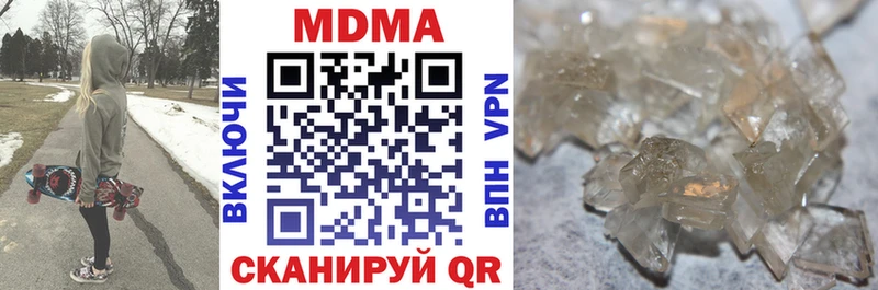 Купить закладки  Горняк  МДМА crystal 