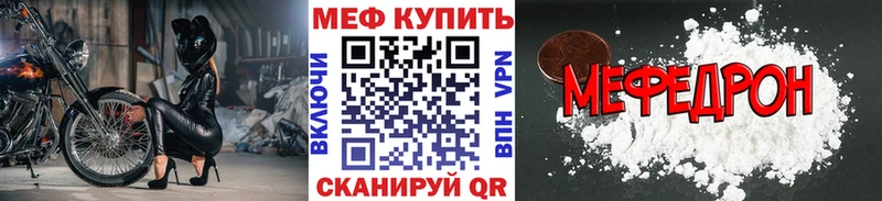 Меф VHQ  Купить где  Горняк 
