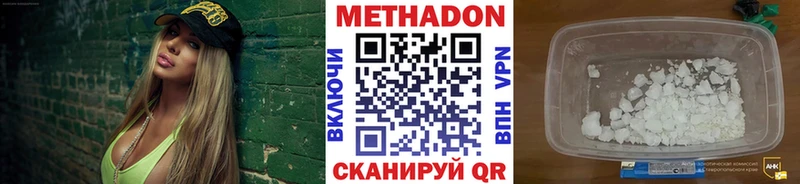 МЕТАДОН кристалл  Купить закладки  Горняк 