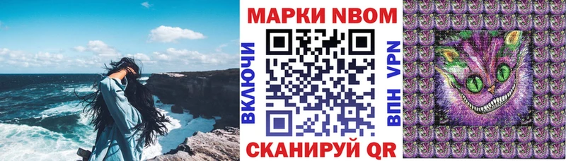 Купить где  Горняк  Марки N-bome 1500мкг 